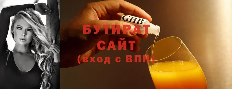 БУТИРАТ вода  Донецк 