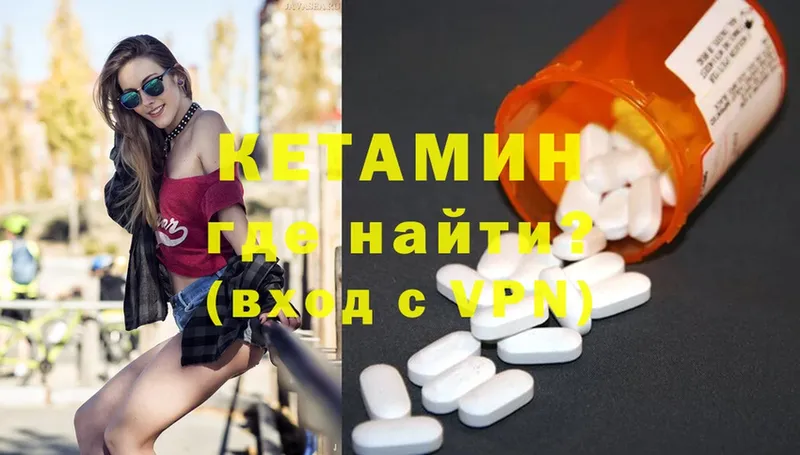 КЕТАМИН ketamine Донецк