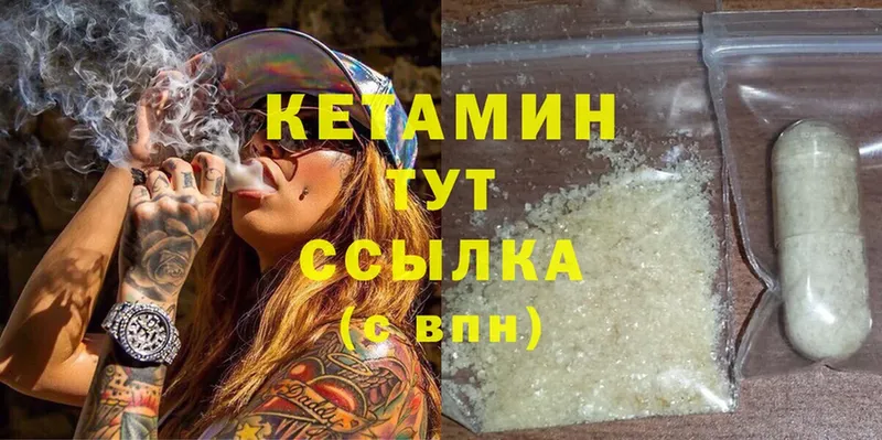 КЕТАМИН ketamine  где продают наркотики  Донецк 